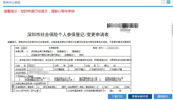 有营业执照如何在深圳交社保？（深圳市社保哪个银行办理快）