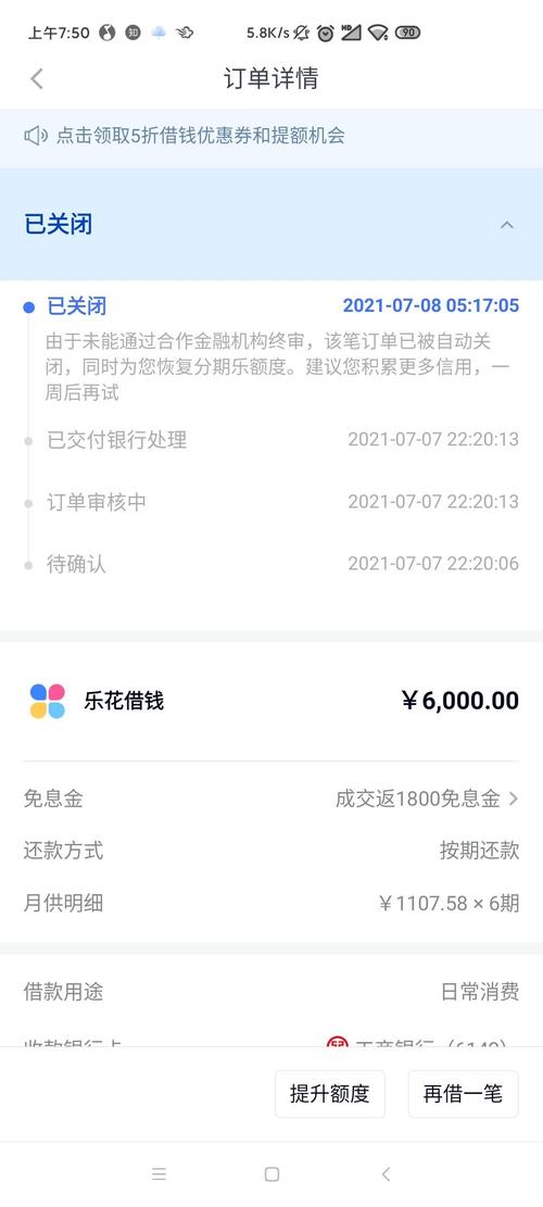 分期乐跟360借条哪个好一点？（小额贷和分期乐哪个好喝）