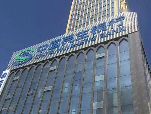 那民生银行是民企还是国企？（民生银行 是哪个国家的）