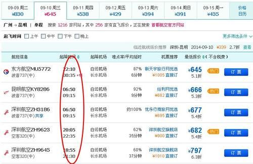 坐飞机到广州多少公里？（广州兑哪个航空里程）