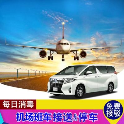机场有专门接送小孩子的吗？（哪个机场提供接送服务）