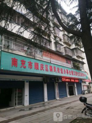 南充石油大学校区居民属于哪个居民委员会管理？（南充市石油东路属于哪个区）