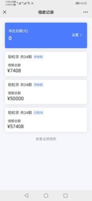 民生易贷和助粒贷区别？（中国民生银行小额贷款平台哪个好）