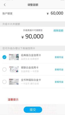 学生卡一般给多少额度？（学生工商银行信用卡哪个额度高）