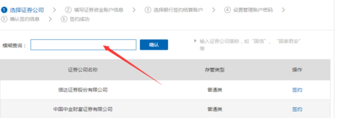 建行跟证券账户可以网上绑定吗？（证券账户绑定哪个软件比较好用）