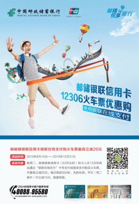 哪个信用卡买火车票优惠？（买车票用哪个信用卡好）