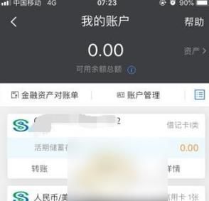 民生银行app怎么查账单？（民生银行账单查询用哪个APP）