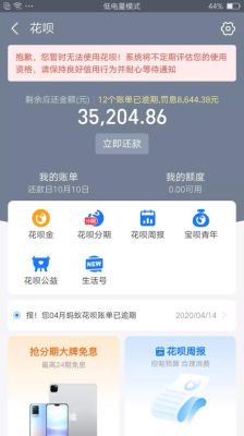 同样借一万花呗和借呗哪个利息高？（花呗借呗和银行哪个利息高）