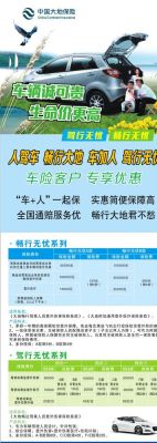 车险大地好还是平安好？（安盛和大地哪个保险公司好）