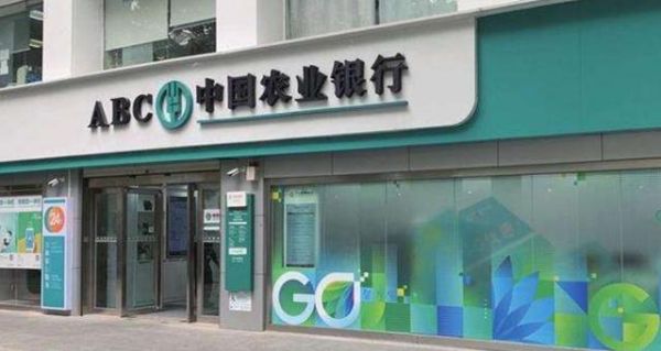 农商行和农行哪个待遇好？（农业银行和农商行待遇哪个好）