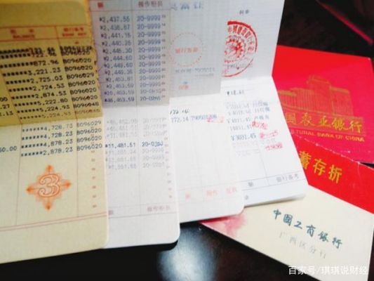 去银行存定期用存单好还是存折好？（阅读银行存单和存折哪个好）