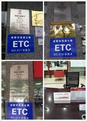 etc一定要到原来的银行网点吗？（哪个银行办理ETC不需要等）