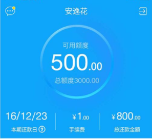 安逸花借呗花呗上征信吗？（安逸花和花呗哪个利息低）