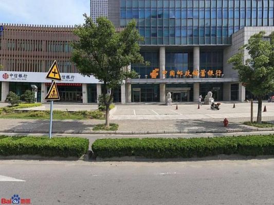 苏州银行和邮政储蓄银行哪个靠谱？（苏州邮局是哪个银行）
