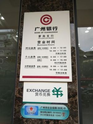广东有哪些小银行？（广东哪个银行）