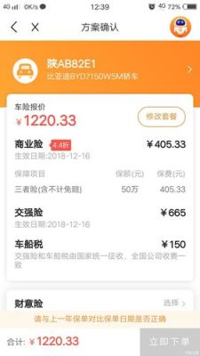平安网上车险怎么购买？（平安车险购买上哪个网站）