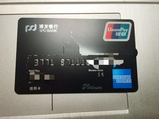 浦发ae白金卡和招行经典白哪个好？（浦发高额申请哪个卡种）