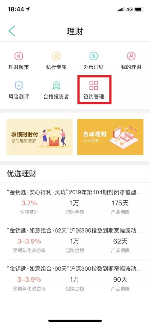 农银匠心灵动90天本金安全吗？（有没有哪个电话可以查询投资产品是否正规）