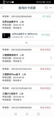 工行白金卡额度工行白金卡信用额度怎么调？（工行白金信用卡额度选哪个）