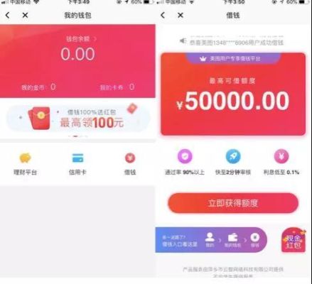 美图秀秀借钱入口在哪？（美图贷款是哪个公司）