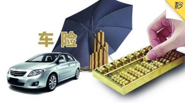 买哪个保险公司的车险的人比较多？（买保险买哪个公司车险）
