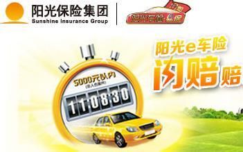 阳光车险和平安车险哪个更好一点？（平安产险和阳光保险哪个好）