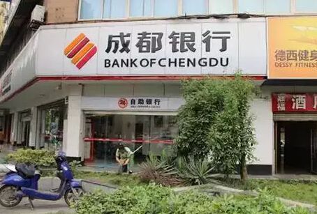 广元有不有成都银行？（广元哪个银行可以买气）