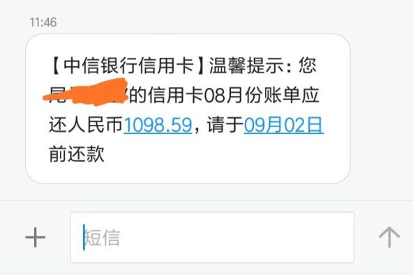 中信银行查询提前还款预约进度？（中信信用卡下个月的提前还款在哪个地方找）