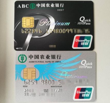 农业银行白金卡是什么级别及待遇？（农行的白金卡和金卡哪个好）