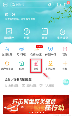 农行e贷app是真的吗？（16岁哪个软件可以贷款）