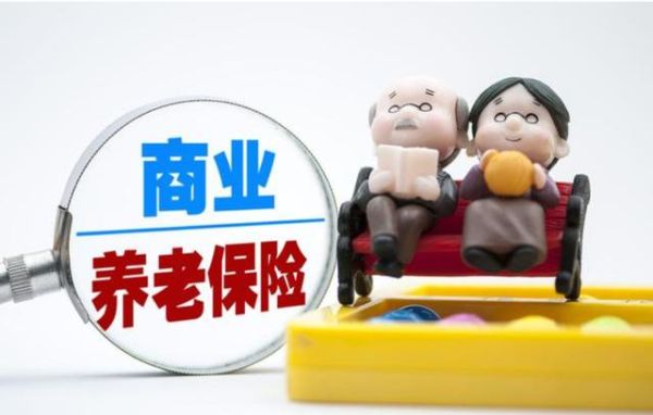 60岁老人养老保险指定哪个银行？（商业养老保险哪个银行有）