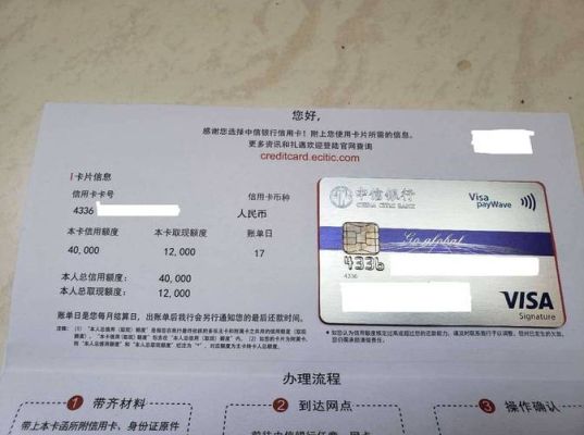哪个银行VISA信用卡申请速度最快？（信用卡二卡哪个银行好申请）