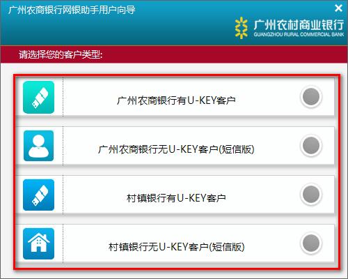 农商银行的网上银行叫什么名字？（农商手机银行是哪个）
