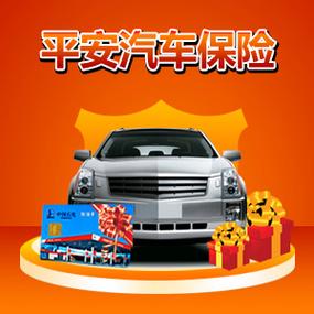 平安车险和新华保险哪个好？（平安保险和新毕哪个好）
