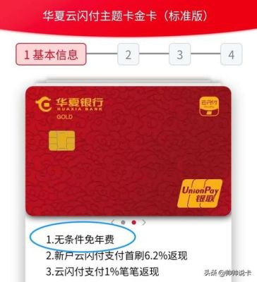 华夏银行20000积分能干嘛？（平安华夏哪个信用卡积分好用）