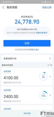 不上征信的网商贷可以不还吗？（哪个网商贷不查征信的贷款有哪些条件）