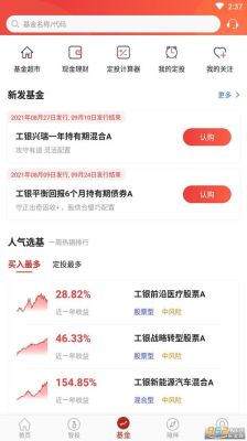 工银瑞信可以买场内基金吗？（场内基金要开通哪个）