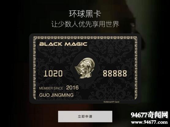 环球黑卡是信用卡吗？（还球黑卡属于哪个银行）