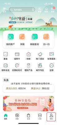 农行手机银行如何购买理财？（农行手机银行买理财哪个好）