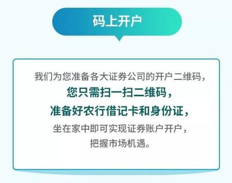 在农行办卡,开证券公司户有危险吗？（开户在哪个证券商有影响吗）
