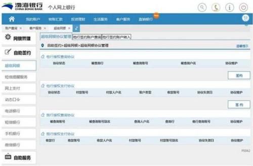 宁夏银行超级网银怎么使用？（宁夏银行网银转账在哪个界面）