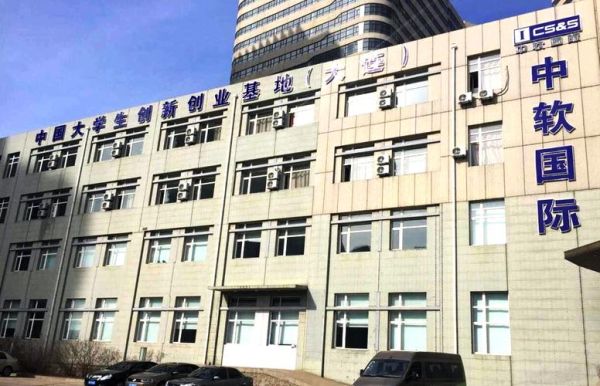大连中软地址在哪啊？（大连周六招商都哪个开业）