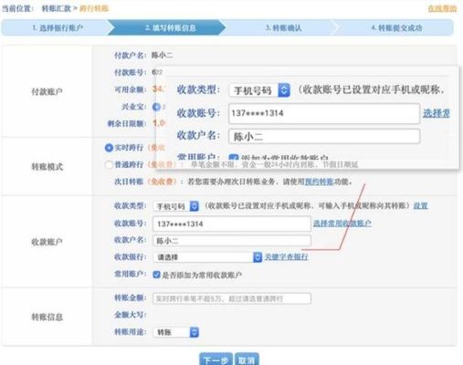 三类银行账户的转账方式？（提款机转账用哪个）