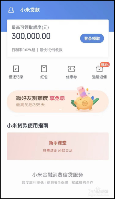 小米13线下如何免息分期？（小米贷款用哪个app）
