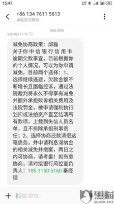 信用卡逾期结清后遇到催收可以投诉吗？（信用卡催收投诉找哪个部门）