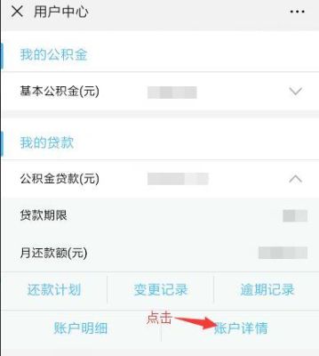 公积金取现由哪个部门打到卡上？（公积金提现的钱到哪个卡里）
