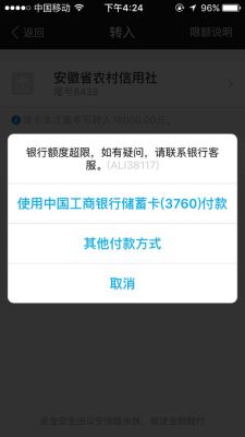 银行卡次数或额度超限是怎么回事？（哪个银行卡有超限额度）