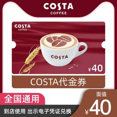 costa的咖啡券怎么给别人？（costa咖啡哪个银行信用卡有优惠）
