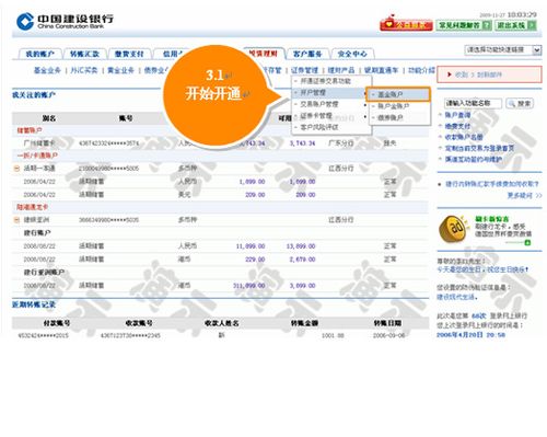 建行基金账户如何查询？（建行的基金账户是哪个）