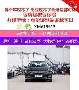 大众汽车分期怎么查询？（大众买车分期是哪个银行的卡号）